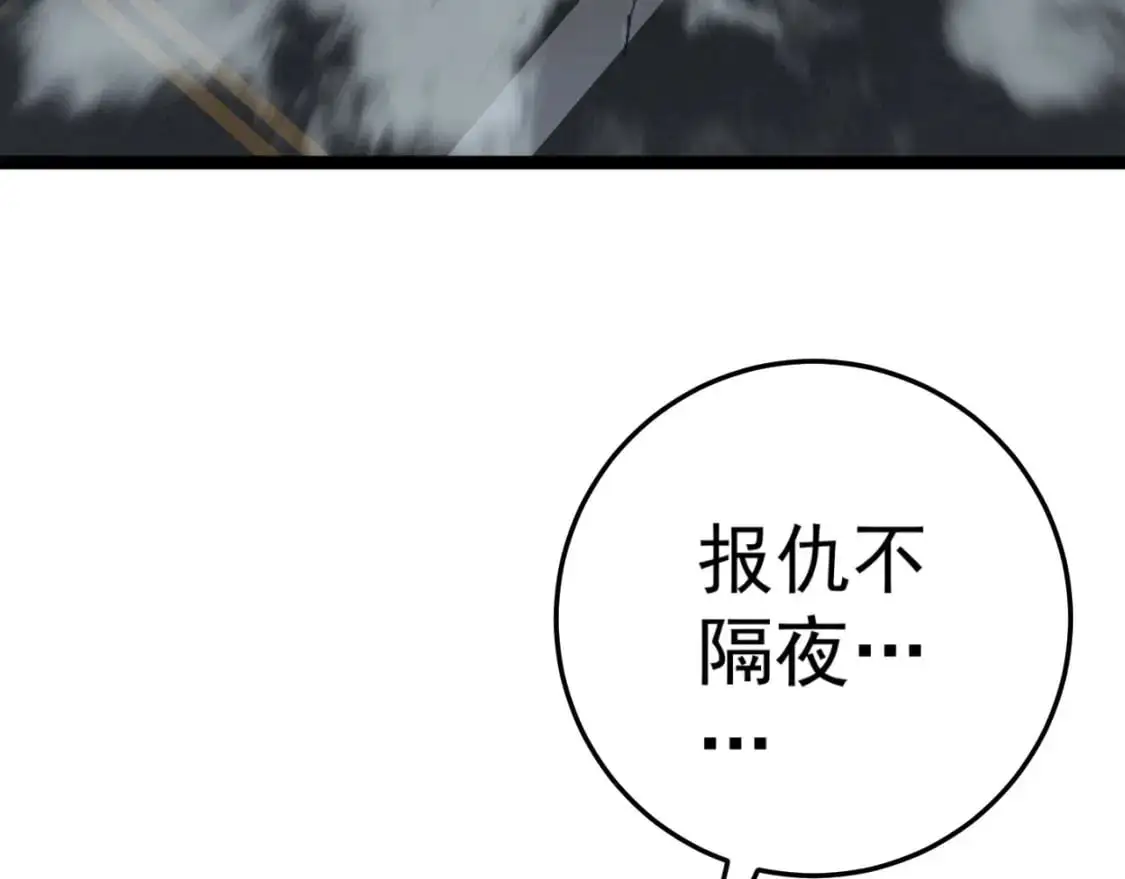 我能复制天赋漫画,第41话 杀入莫家1图