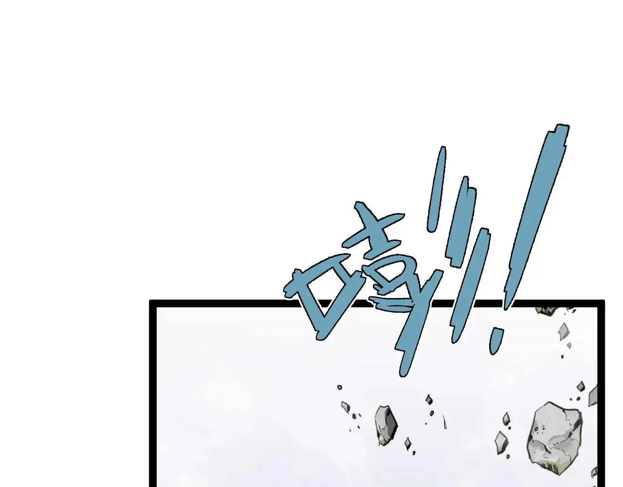 我能复制天赋漫画,第77话 土VS风！！1图