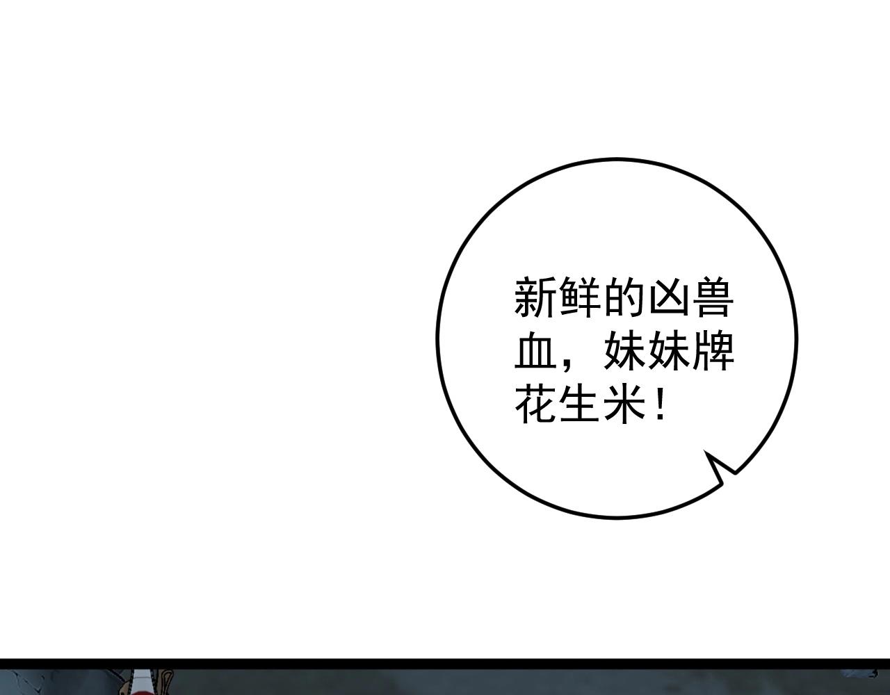 我能复制天赋txt免费下载漫画,第22话 突破武者！2图