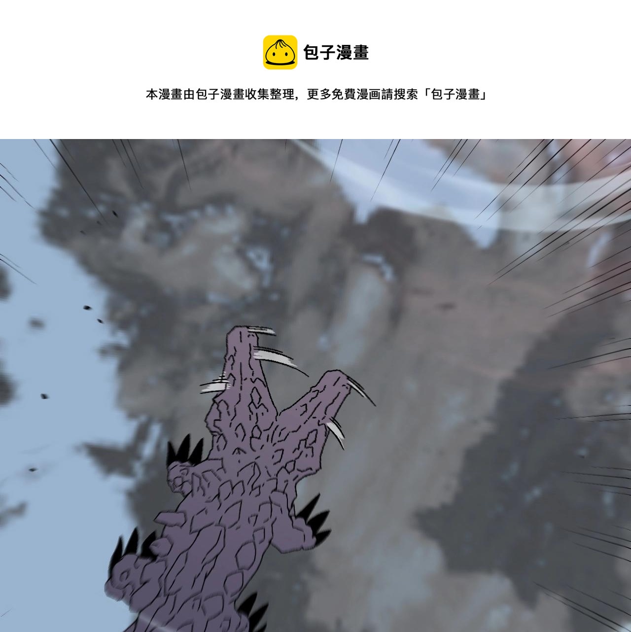 我能复制天赋漫画,第27话 救美2图