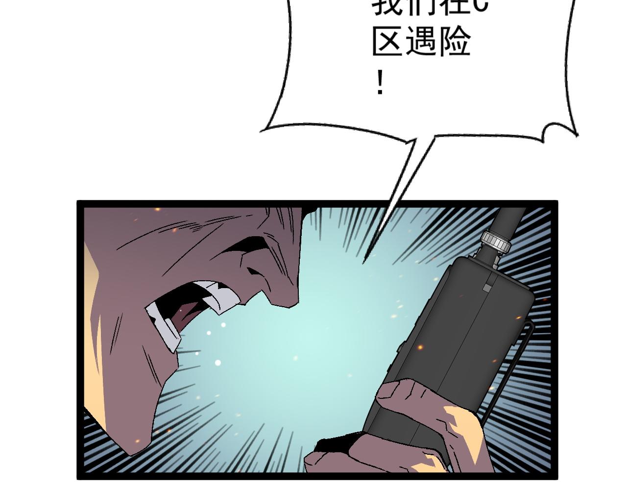 我能复制天赋漫画,第33话 灭队危机1图
