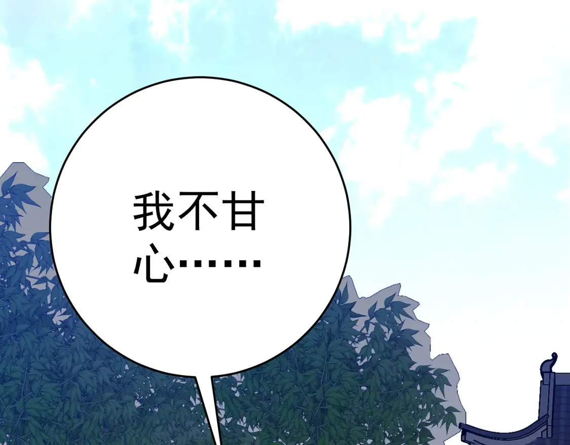 我能复制天赋漫画,第74话 岳灵的决心！1图