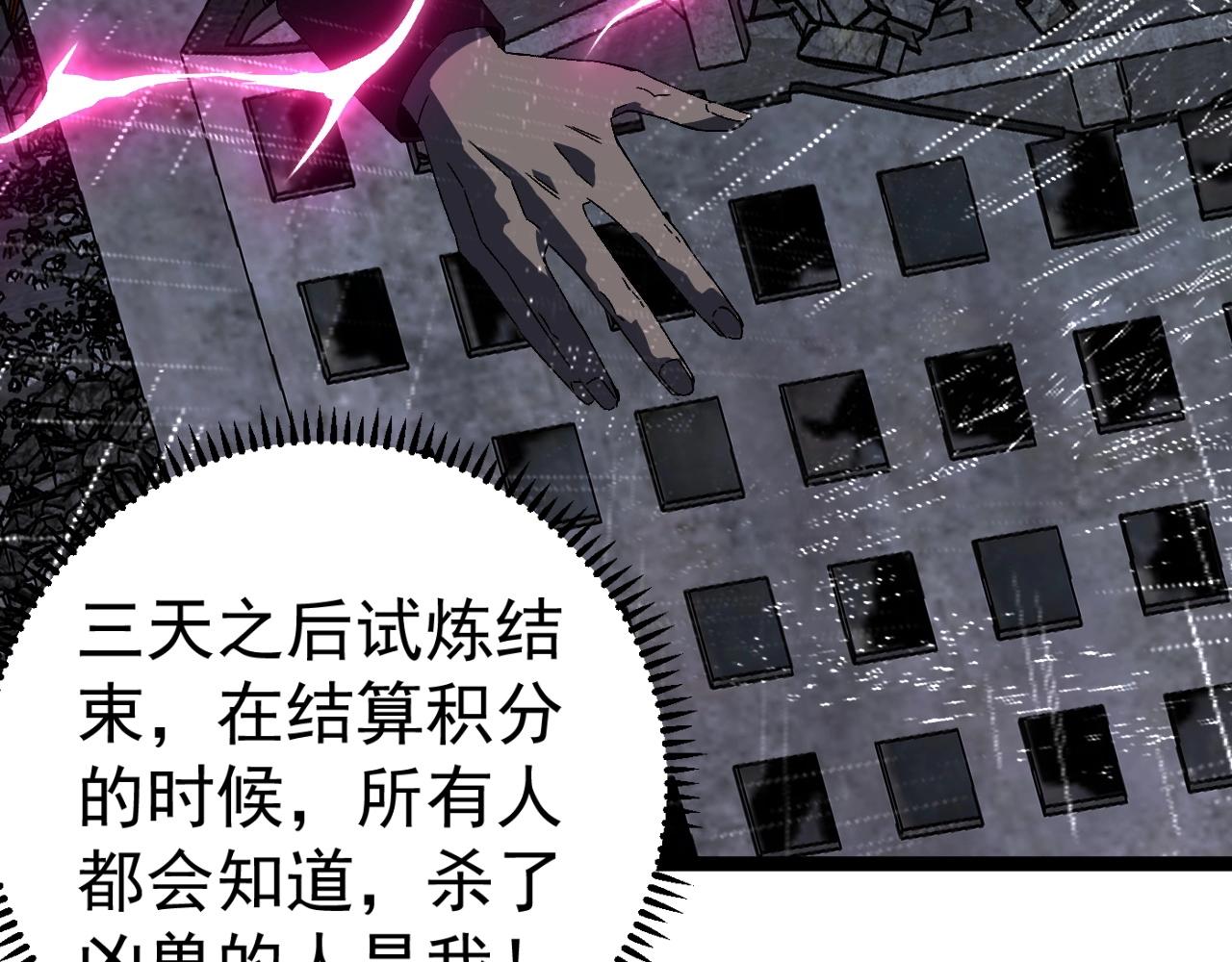 我能复制天赋漫画,第12话 试炼结束！2图