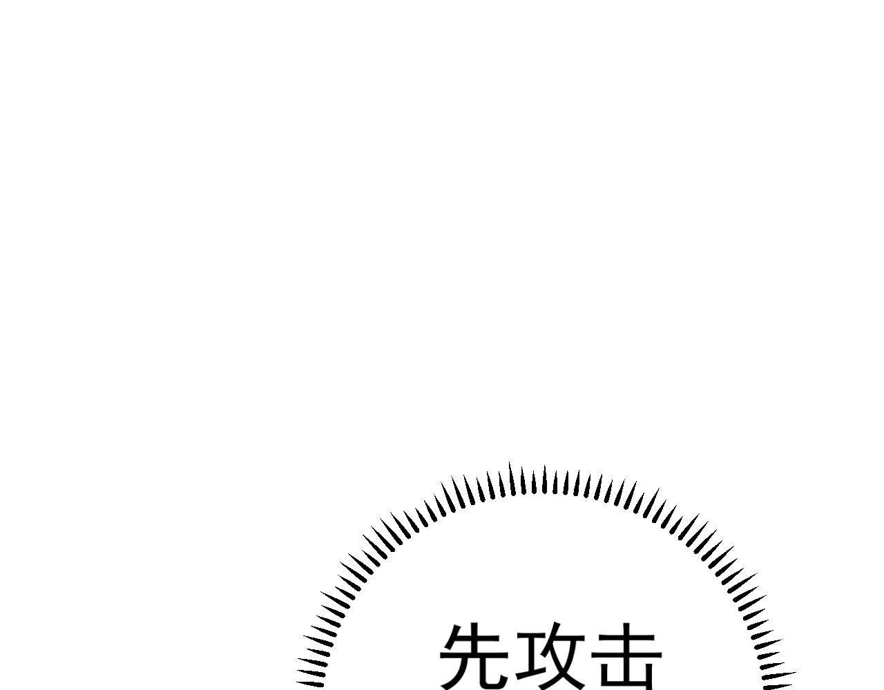 我能复制天赋漫画,第45话 斩杀高级凶兽2图