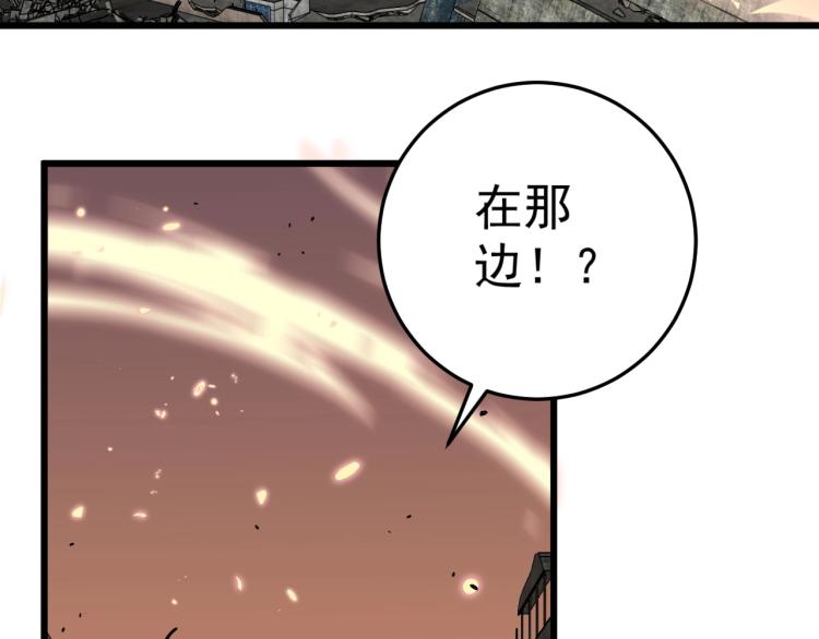 我能复制天赋txt免费下载漫画,第9话 伪凶兽！1图