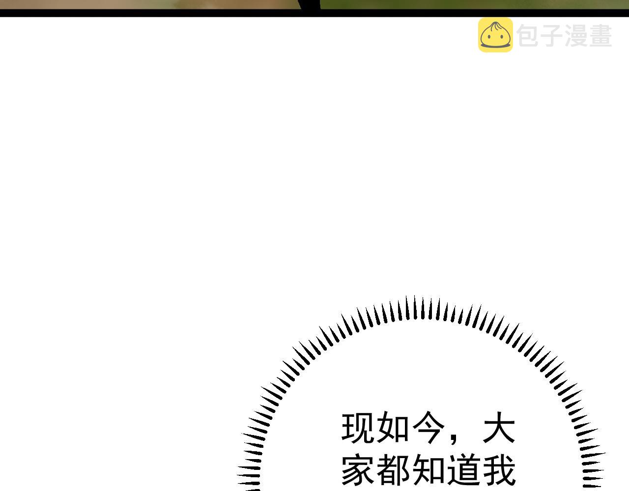 我能复制天赋漫画,第36话高等力量天赋！1图