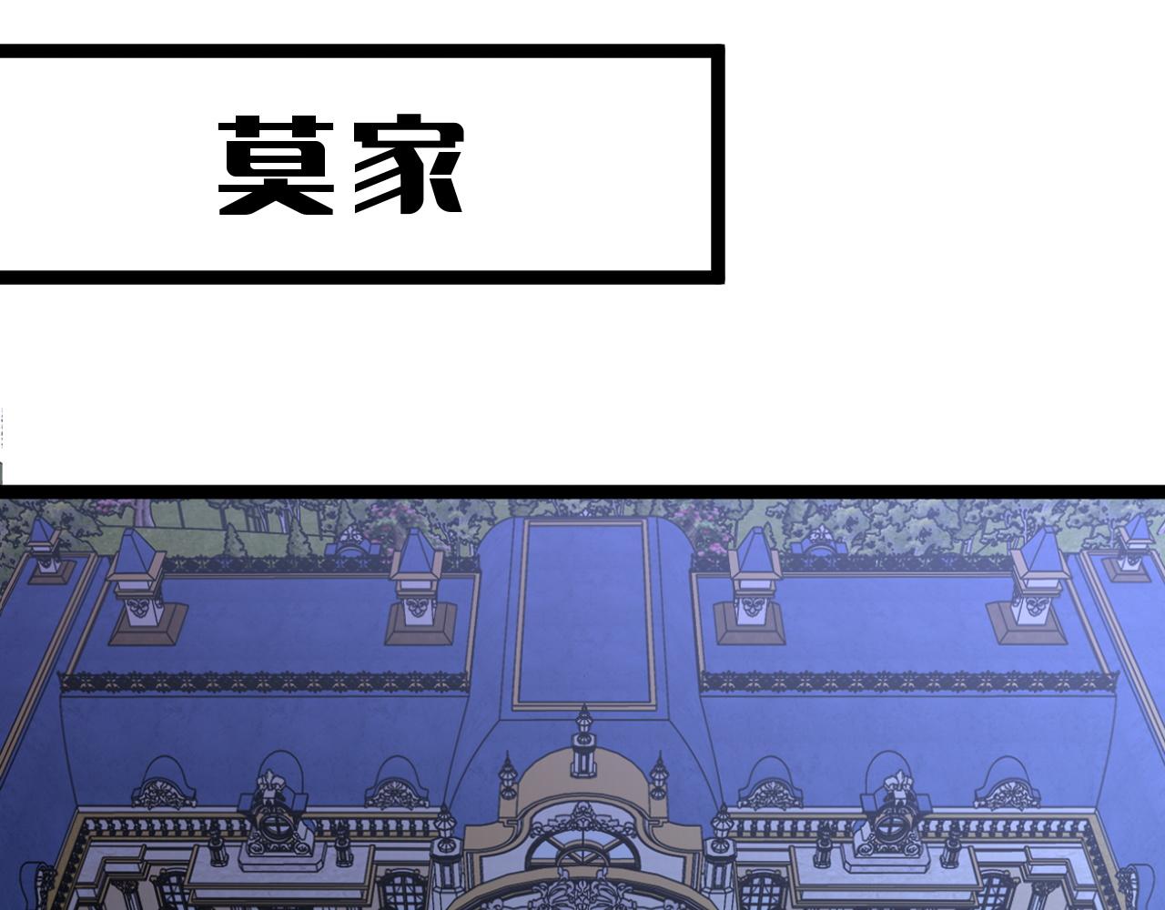 我能复制天赋txt免费下载漫画,第39话莫家的毒计2图