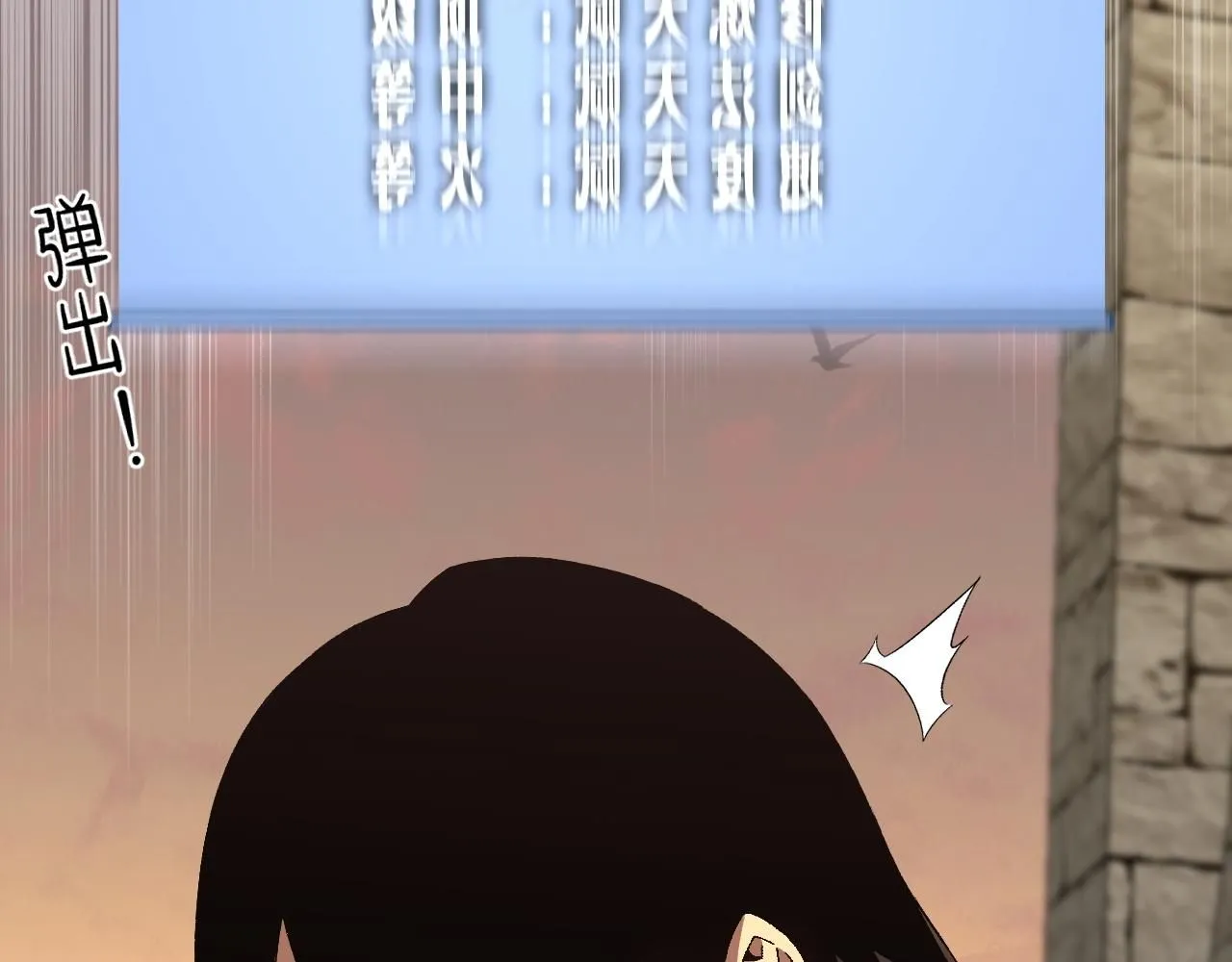 我能复制天赋漫画,第61话 再见了，临海基地！！1图