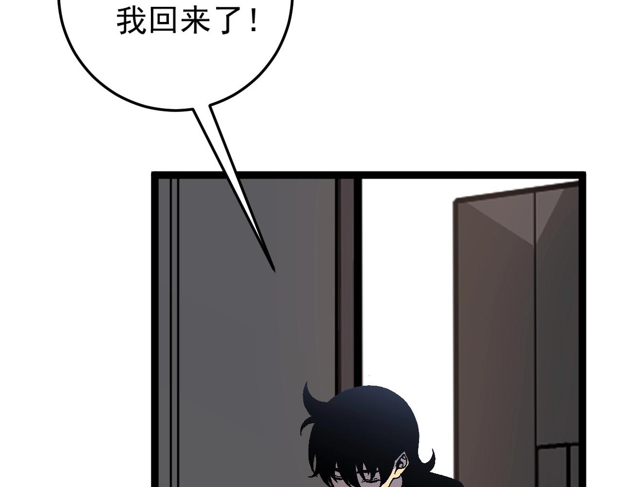 我能复制天赋漫画,第25话 剪头发1图