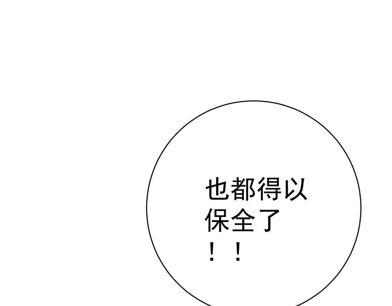 我能复制天赋漫画,第60话 见面1图