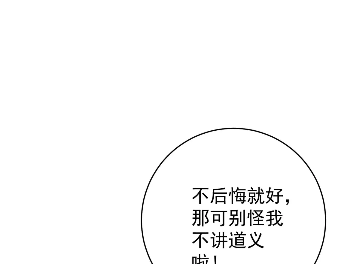 我能复制天赋漫画,第71话 “”火灵天赋草“”2图