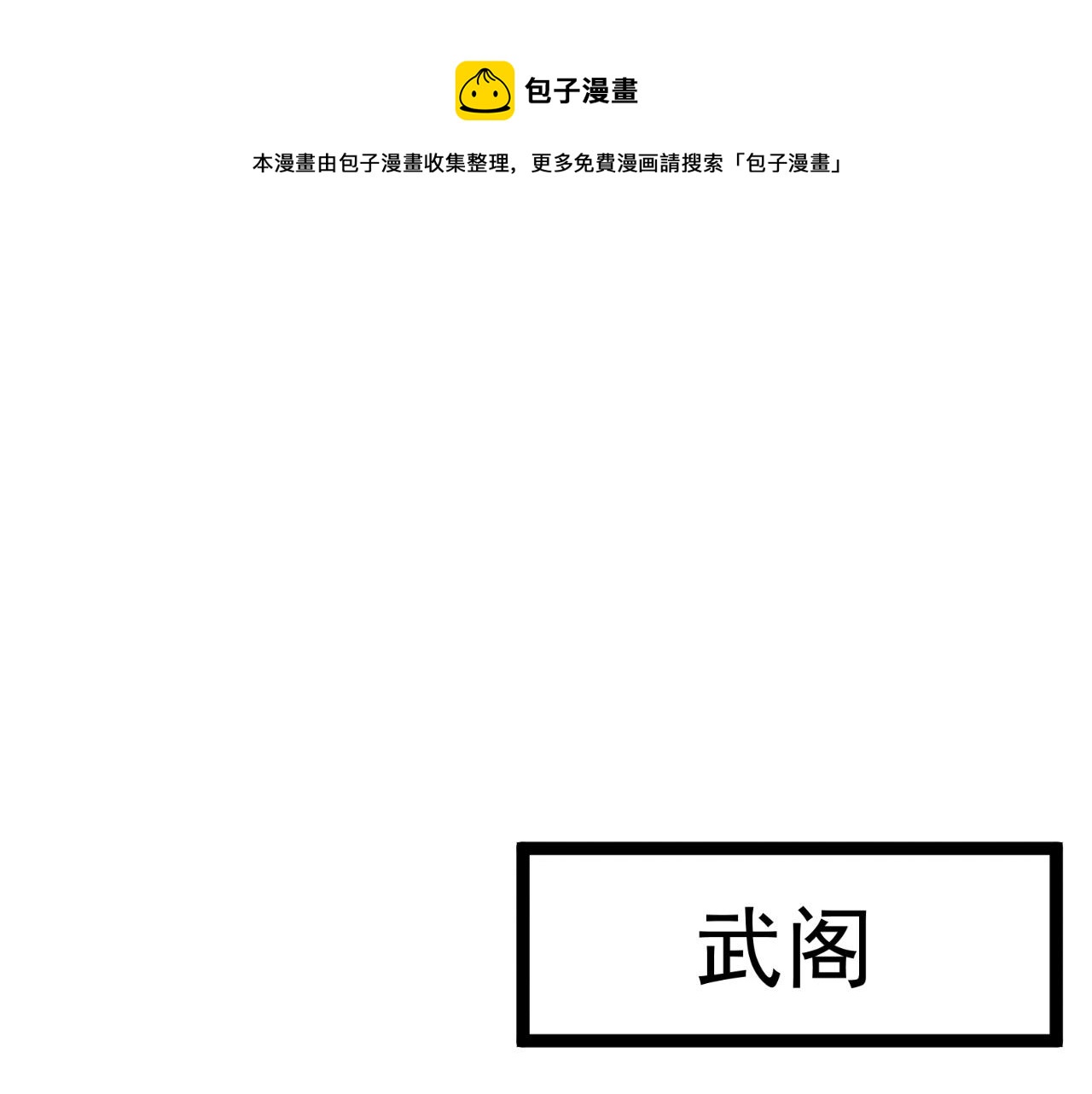 我能复制天赋漫画,第26话 死亡之湖！1图
