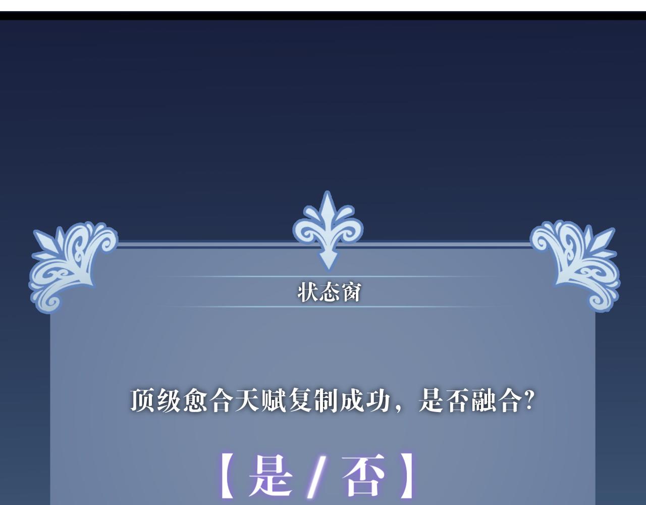 我能复制天赋漫画,第30话 凶兽清理计划!2图