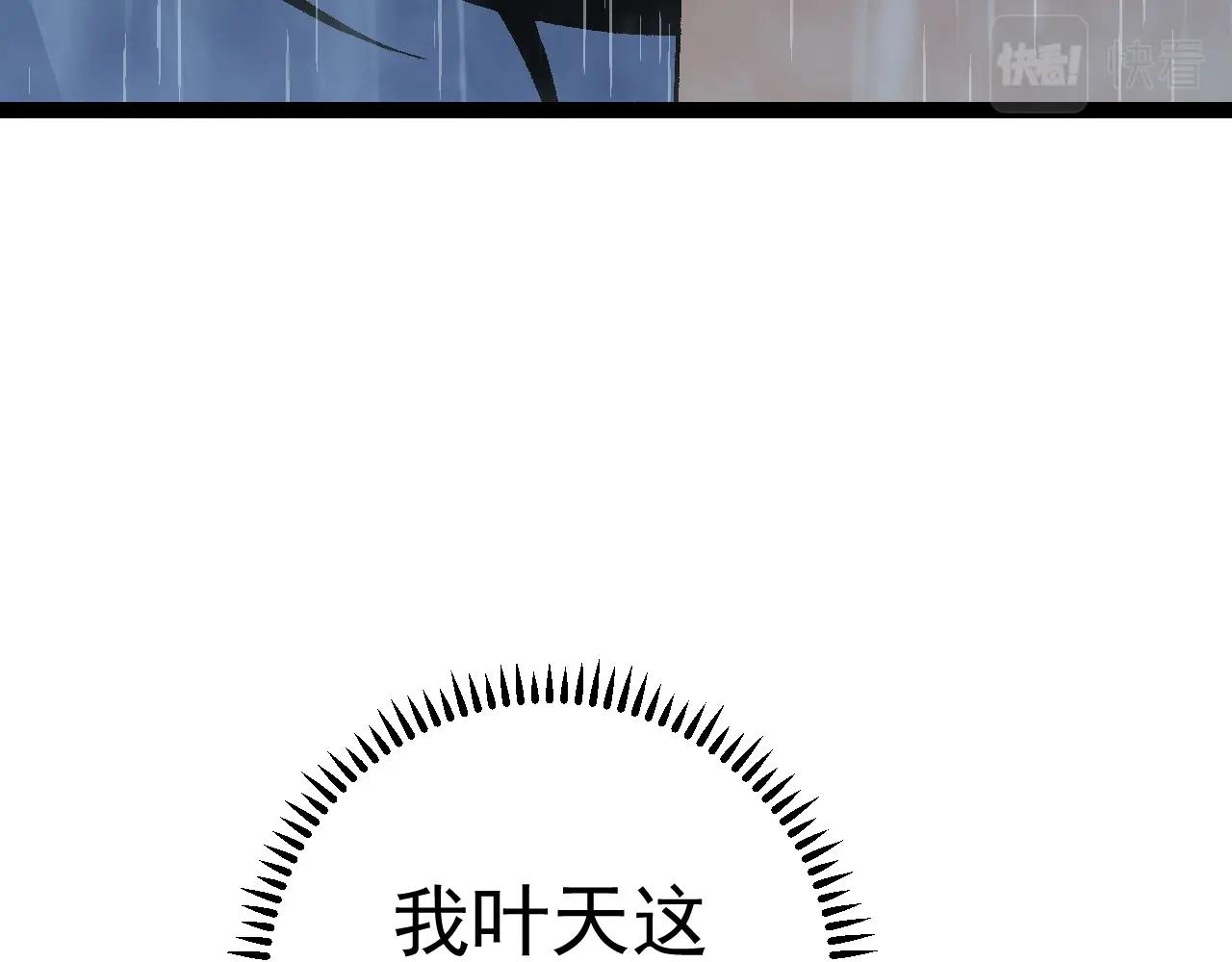 我能复制天赋漫画,第17话 风雨落叶2图