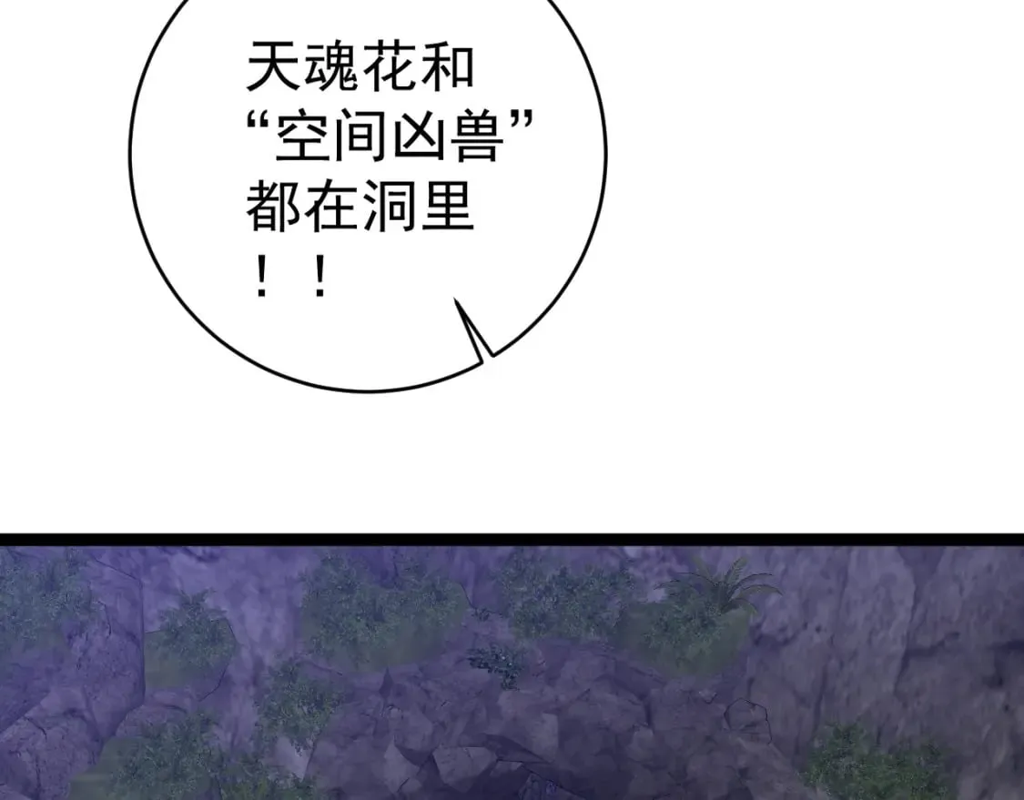 我能复制天赋漫画,第67话 禁空阵！！2图