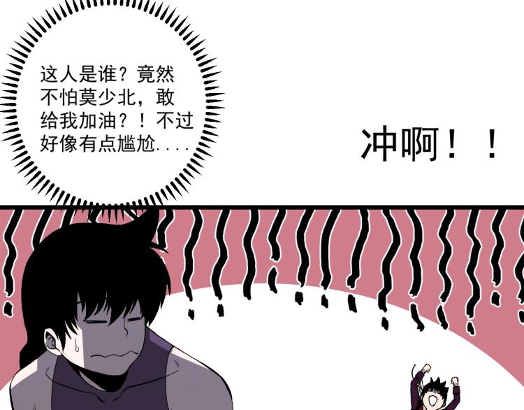 我能复制天赋完整漫画,第7话 刀法天赋！1图