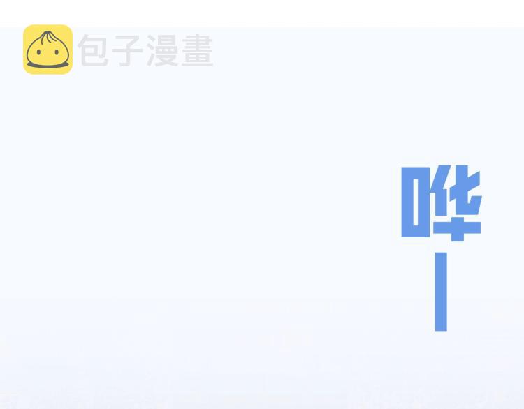 我能复制天赋漫画,第8话 狩猎开始！1图