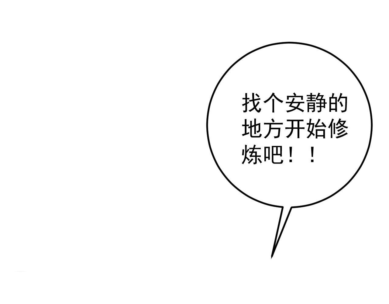 我能复制天赋漫画,第22话 突破武者！2图