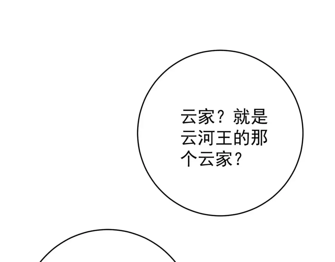 我能复制天赋漫画,第66话 空间天赋1图