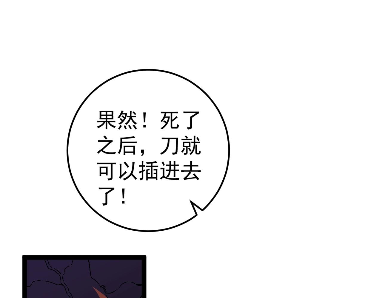我能复制天赋漫画,第22话 突破武者！1图