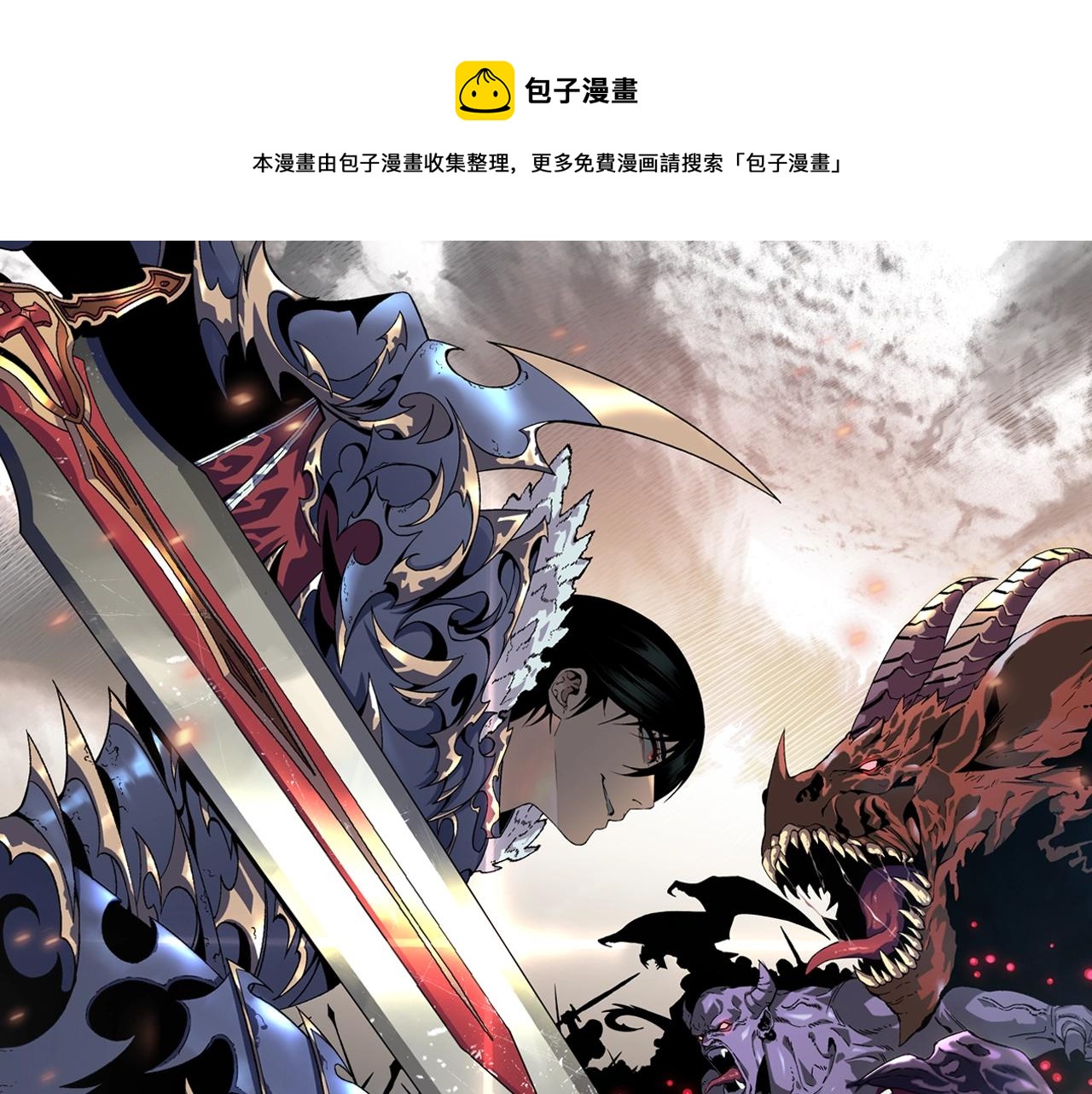 我能复制天赋漫画,第11话 斩杀凶兽！1图