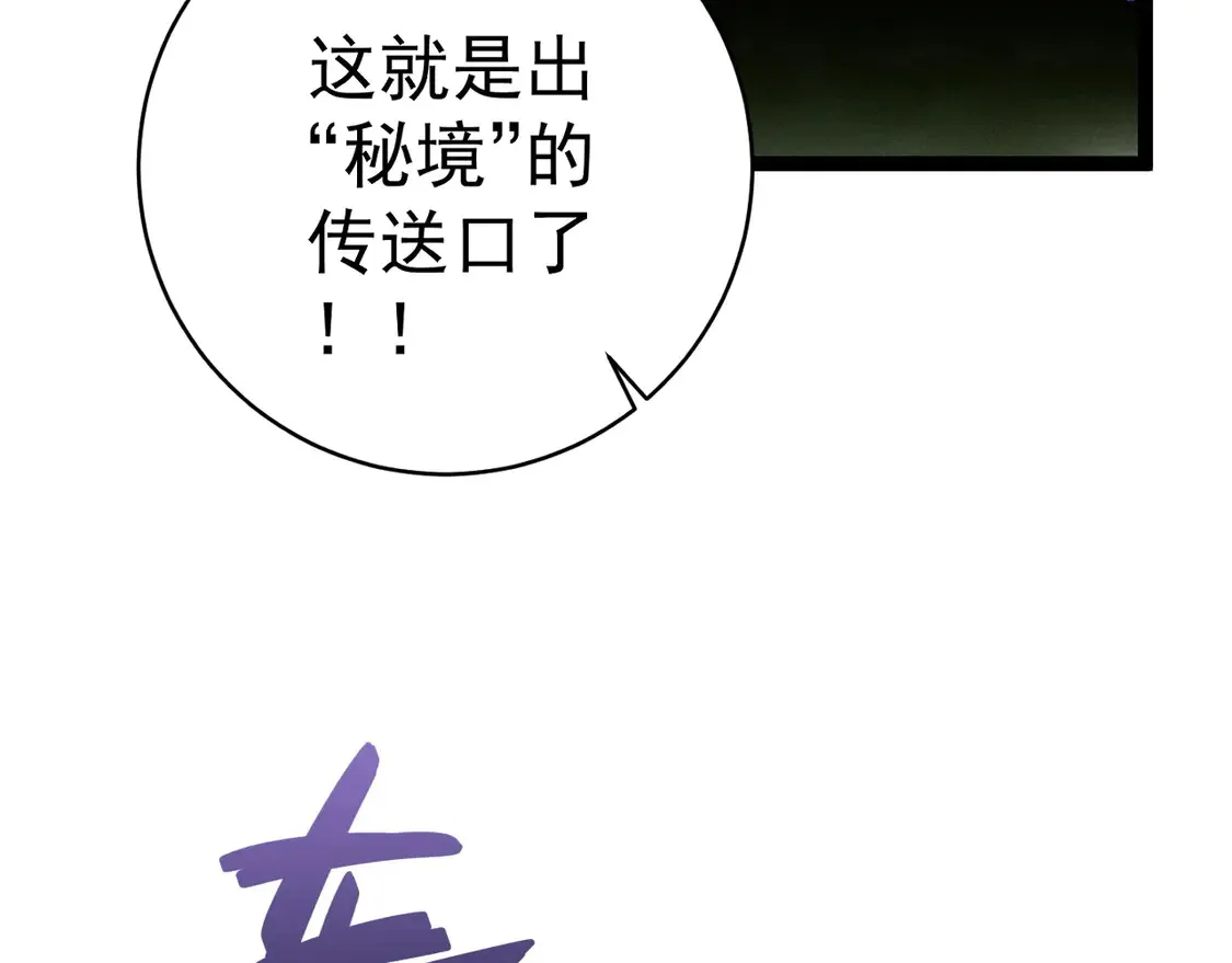 我能复制天赋txt免费下载漫画,第72话    分别1图