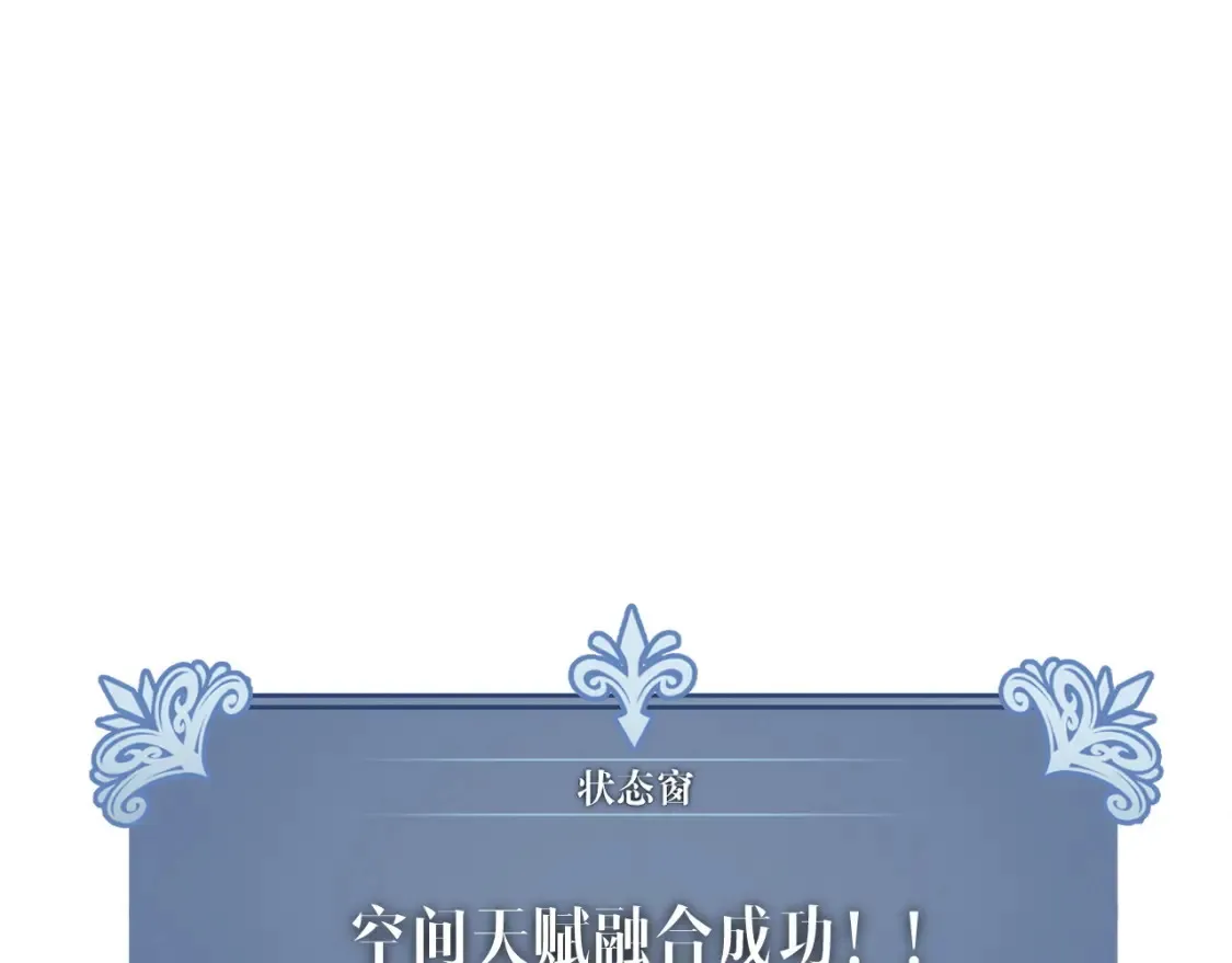 我能复制天赋漫画,第70话 空间天赋的能力!2图