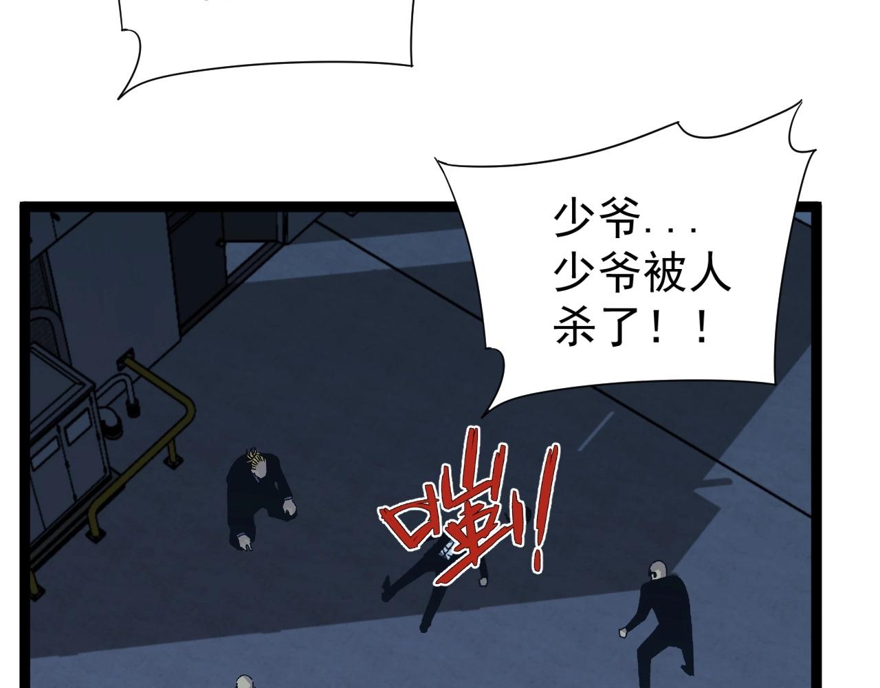 我能复制天赋漫画,第19话 宰割2图