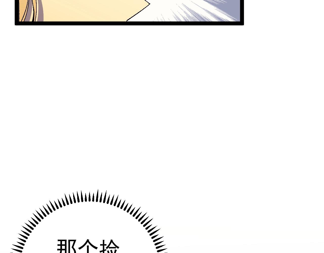 我能复制天赋漫画,第26话 死亡之湖！2图