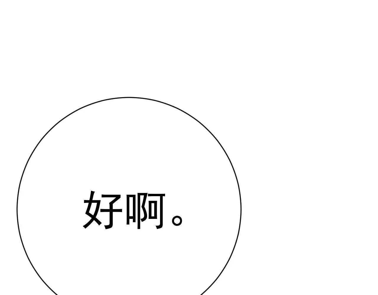 我能复制天赋漫画,第61话 再见了，临海基地！！1图