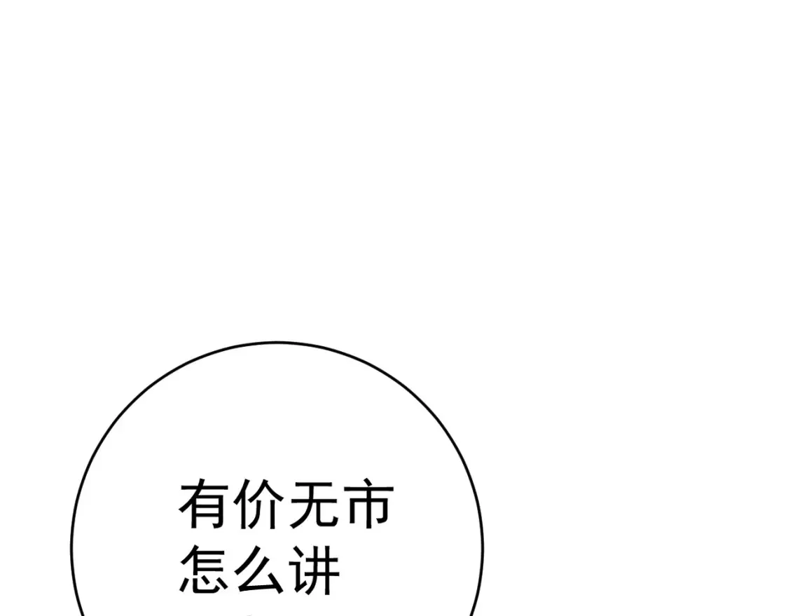 我能复制天赋txt免费下载漫画,第69话  复制天赋升级！！1图