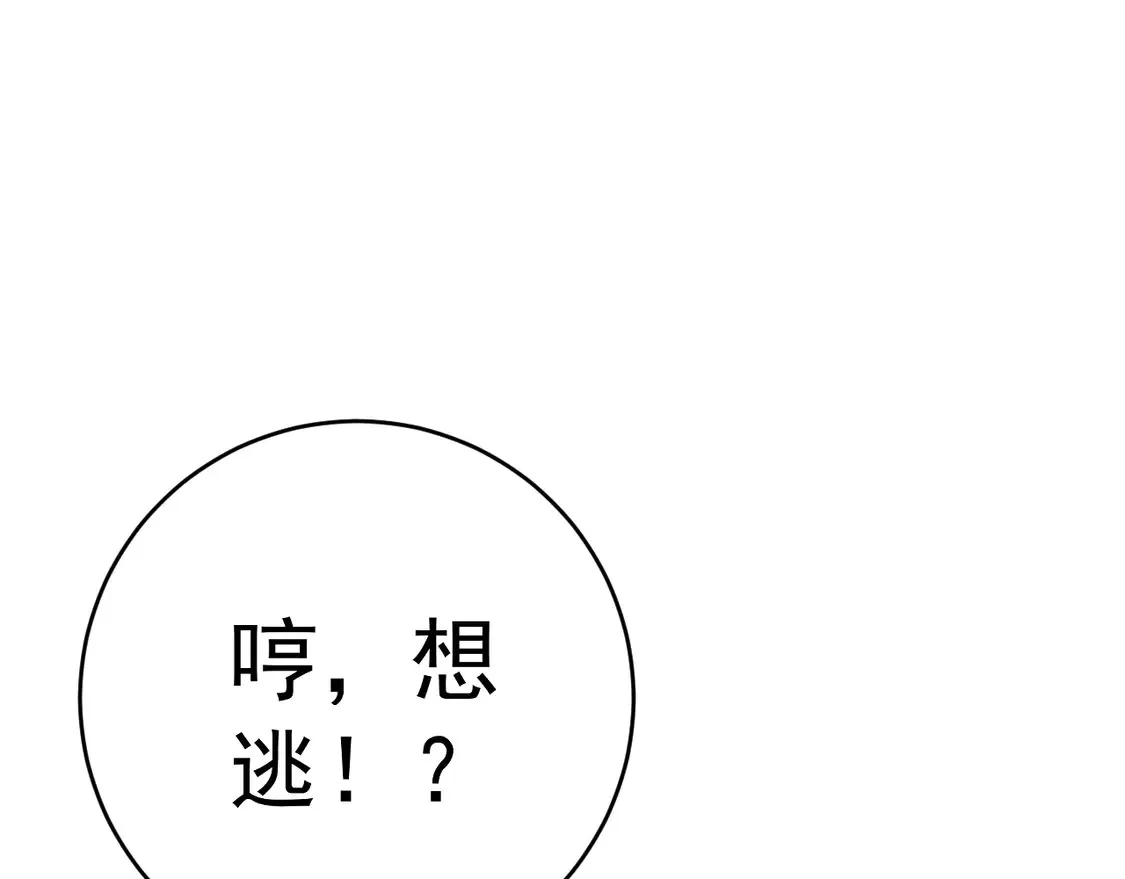 我能复制天赋漫画,第76话  元气石矿脉！2图