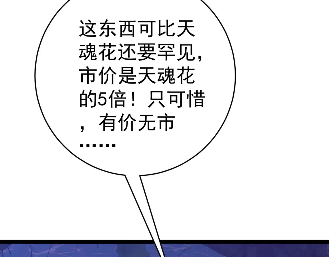 我能复制天赋txt免费下载漫画,第69话  复制天赋升级！！2图