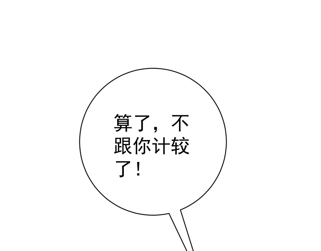 我能复制天赋漫画,第61话 再见了，临海基地！！2图