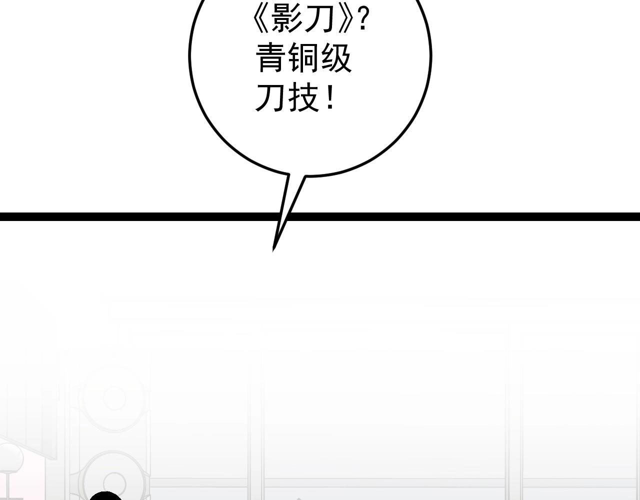 我能复制天赋漫画,第17话 风雨落叶2图