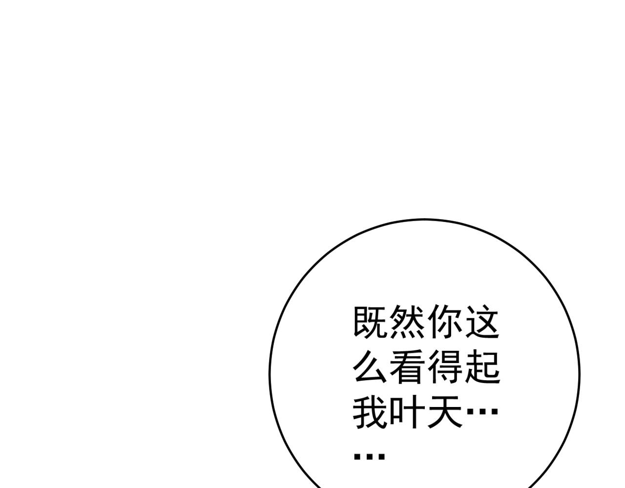 我能复制天赋漫画,第45话 斩杀高级凶兽1图