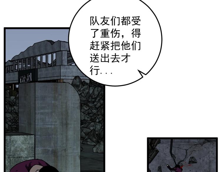 我能复制天赋漫画,第9话 伪凶兽！1图