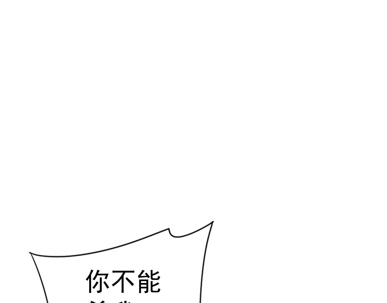 我能复制天赋漫画,第19话 宰割1图