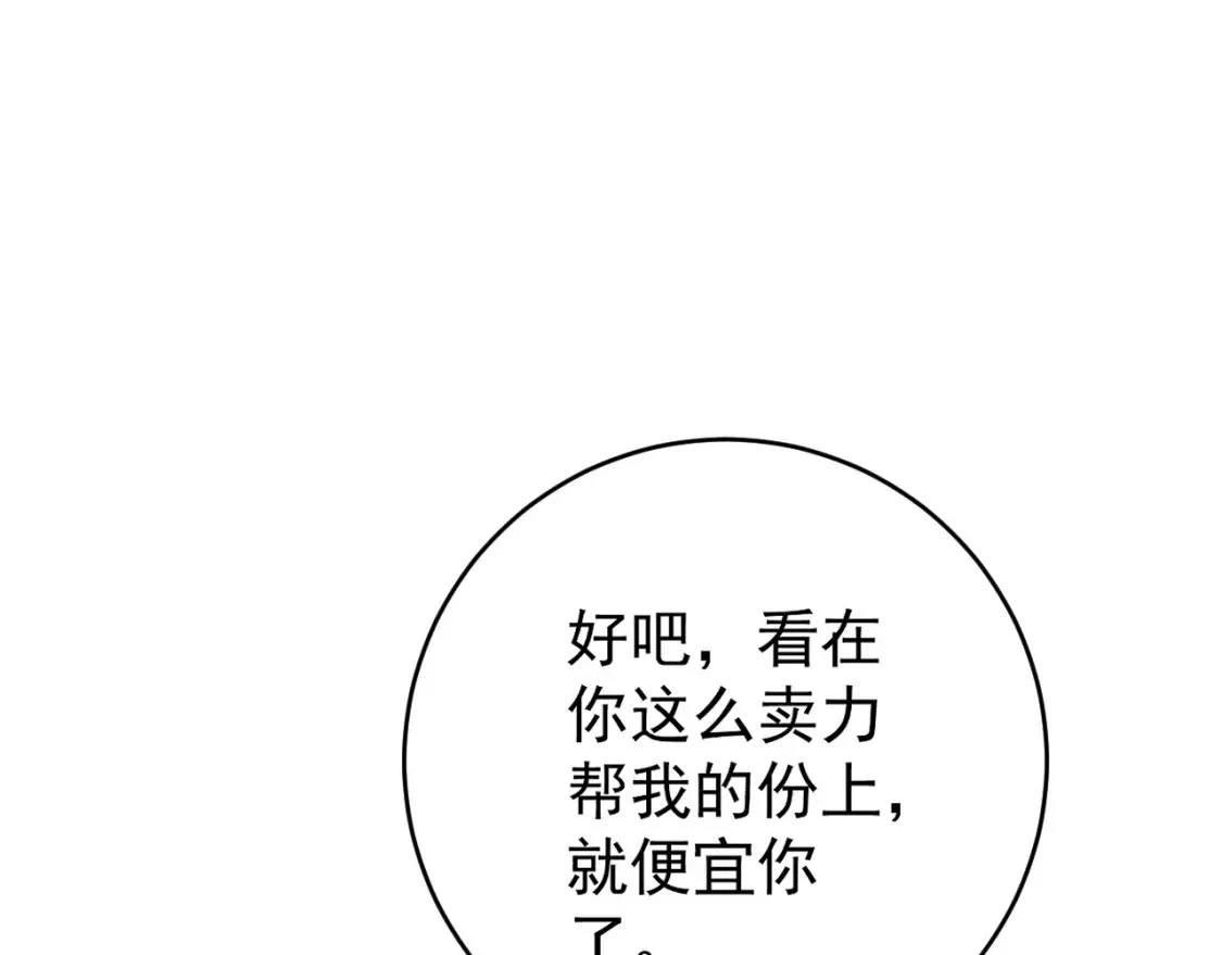 我能复制天赋漫画,第69话  复制天赋升级！！1图