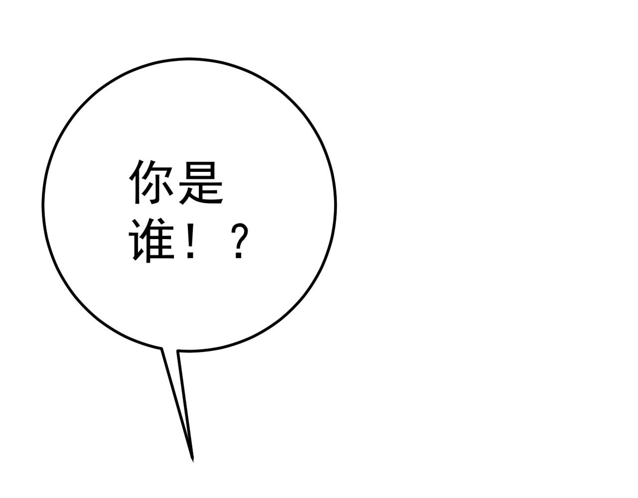 我能复制天赋漫画,第16话 暗影天赋！1图