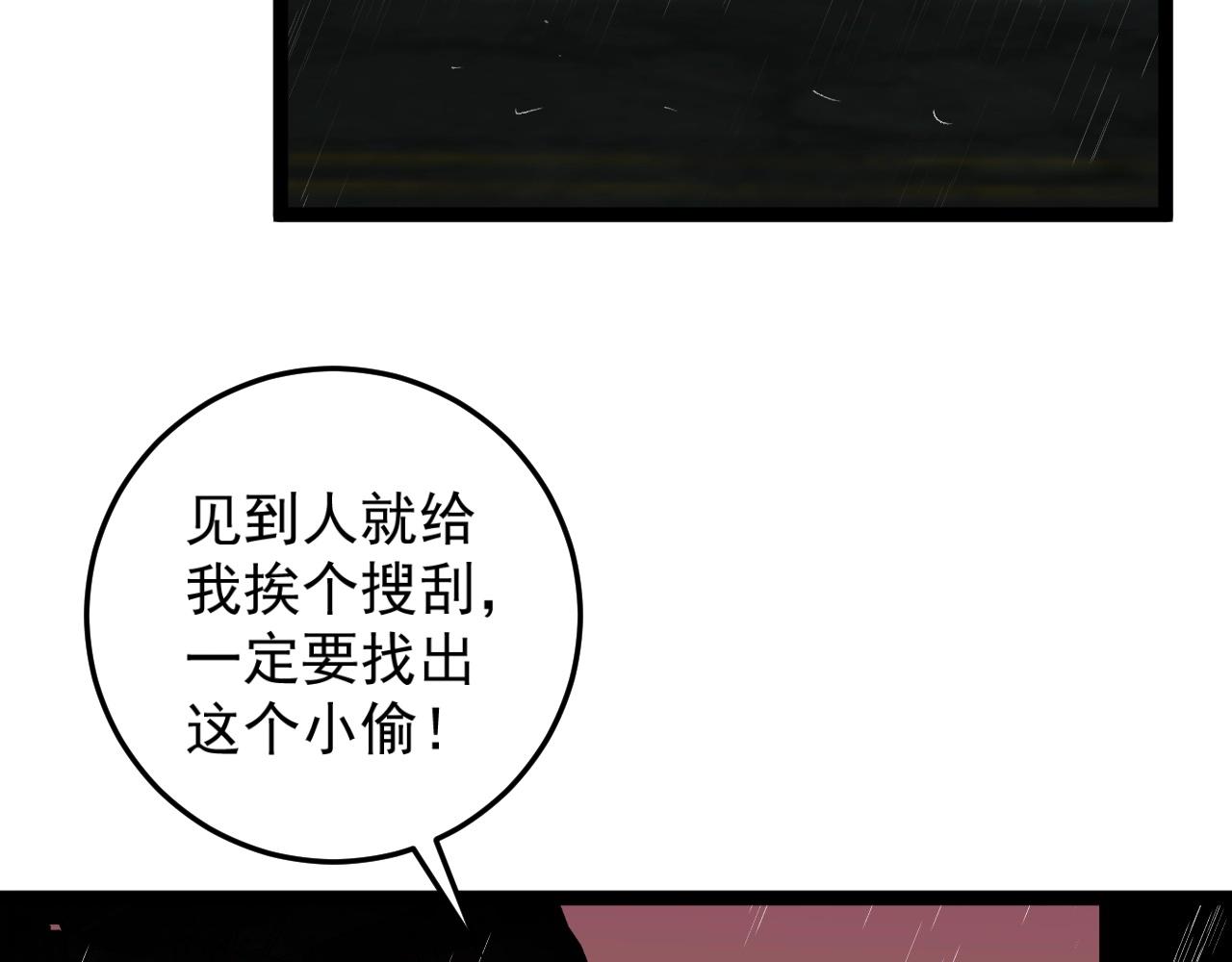 我能复制天赋漫画,第12话 试炼结束！2图