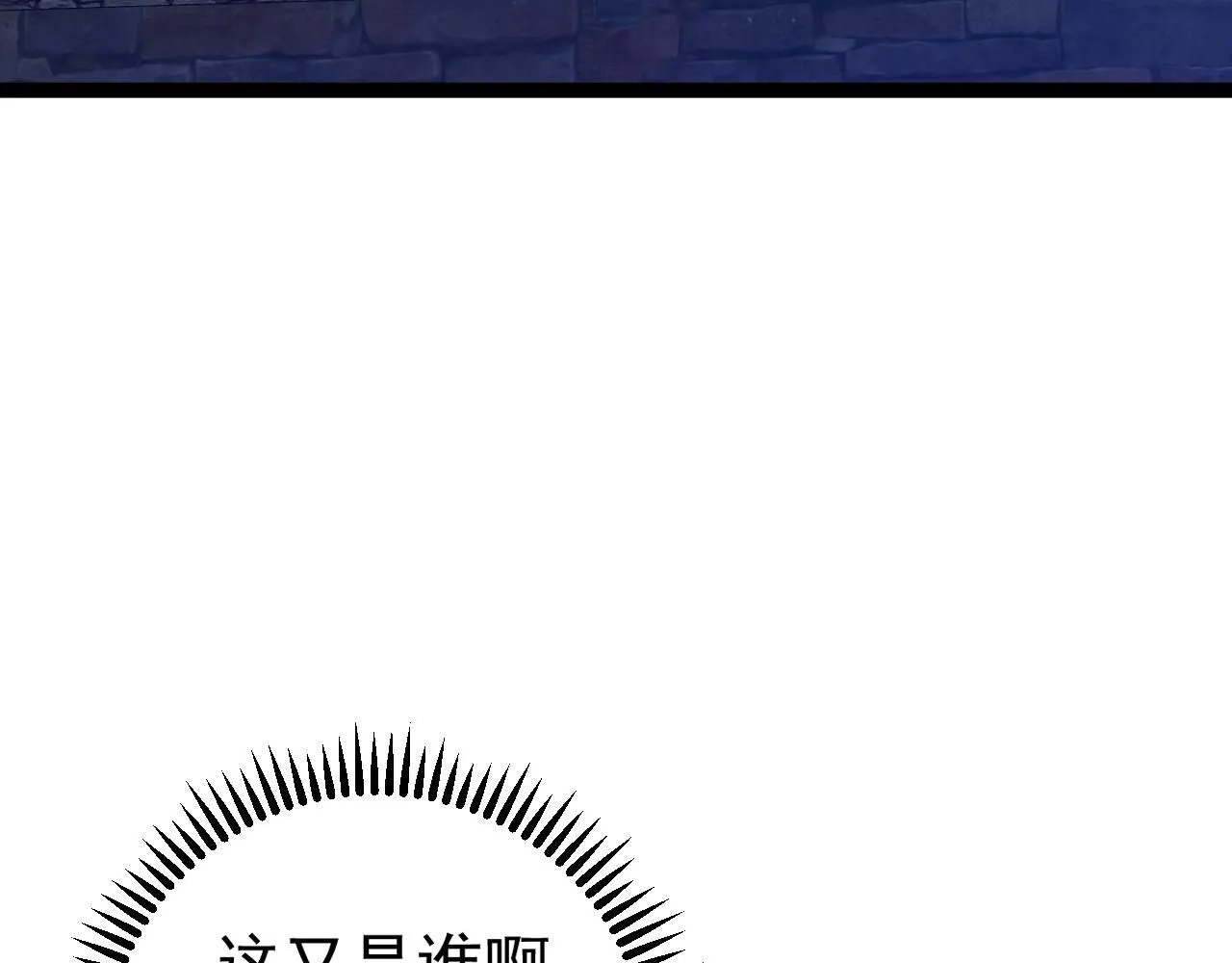 我能复制天赋漫画,第55话 迅雷的刀锋2图