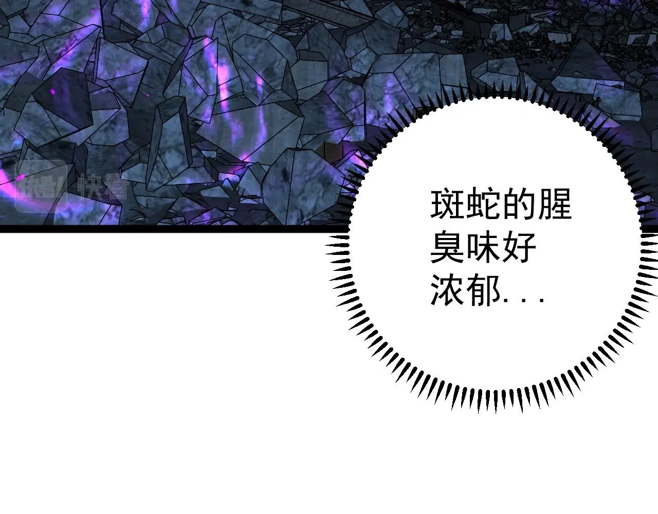 我能复制天赋漫画,第11话 斩杀凶兽！2图