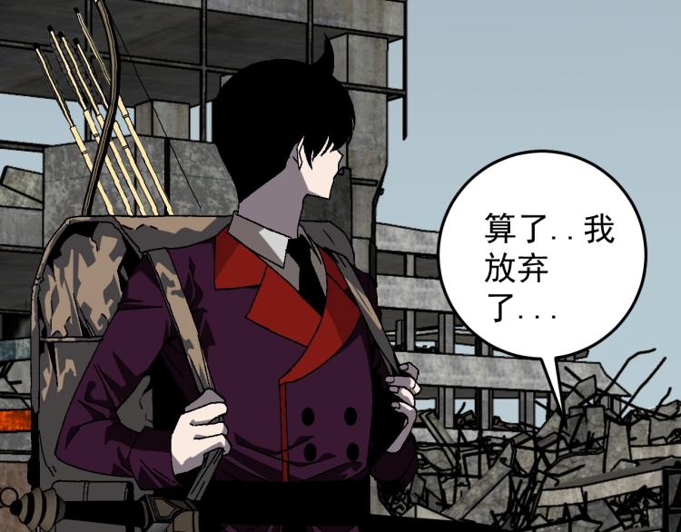 我能复制天赋漫画,第9话 伪凶兽！1图