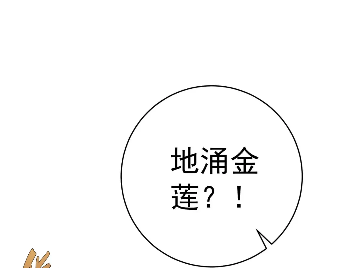 我能复制天赋漫画,第69话  复制天赋升级！！2图