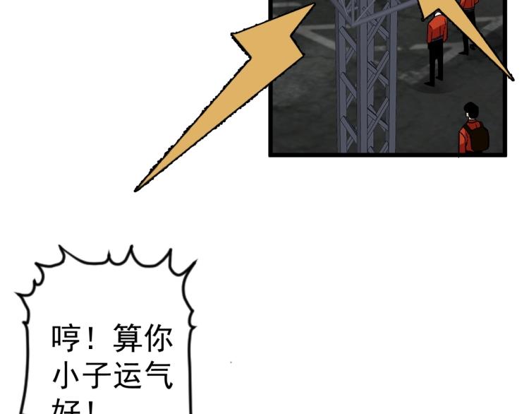 我能复制天赋完整漫画,第7话 刀法天赋！2图