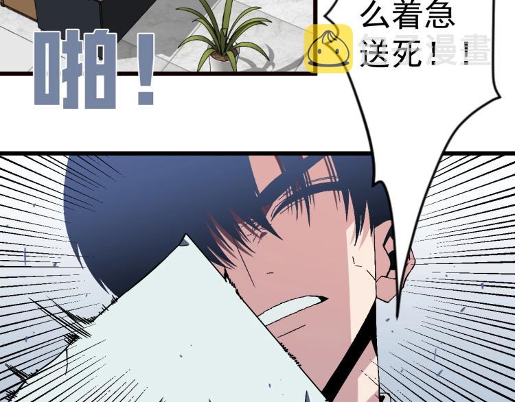 我能复制天赋txt免费下载漫画,第6话 前往试炼！2图