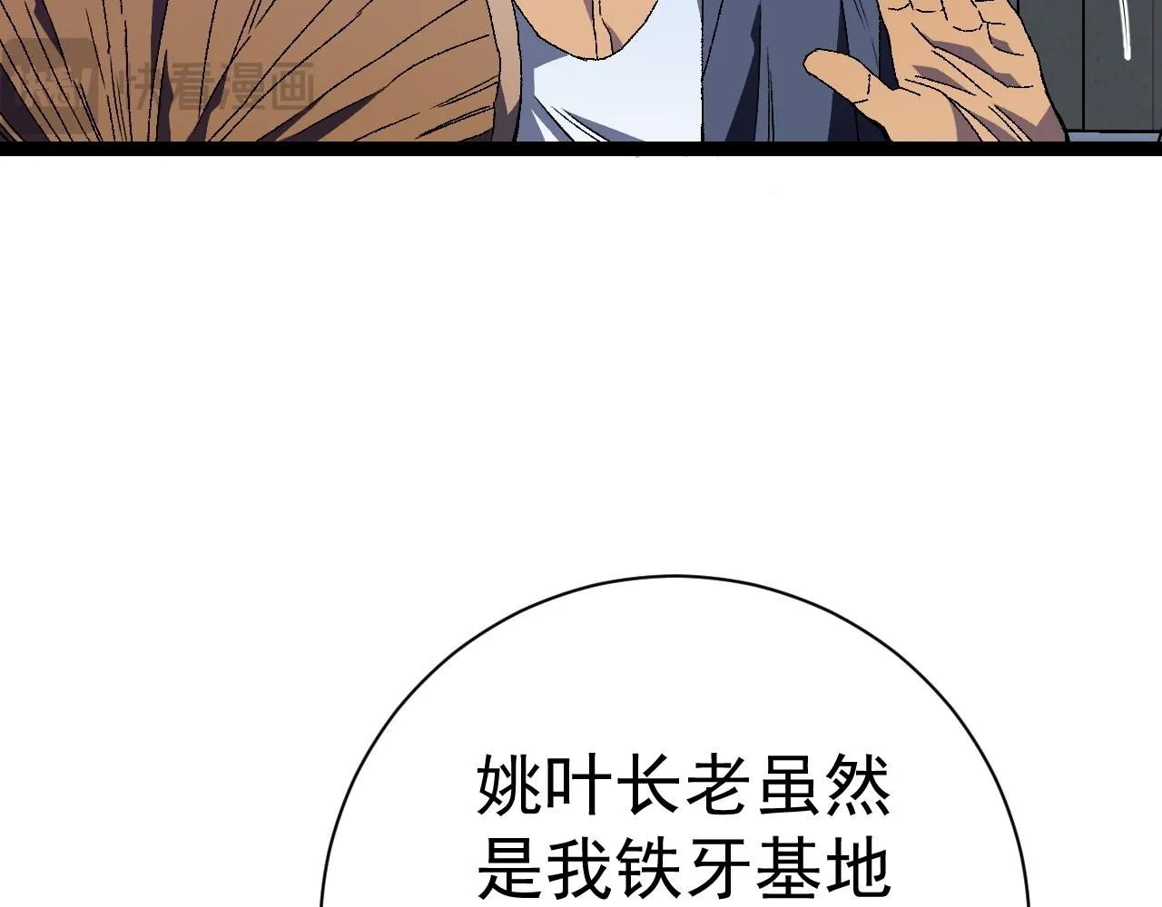 我能复制天赋漫画,第59话 升级“大武者”！2图