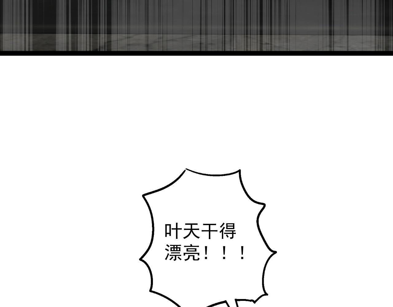 我能复制天赋漫画,第13话 地心液1图