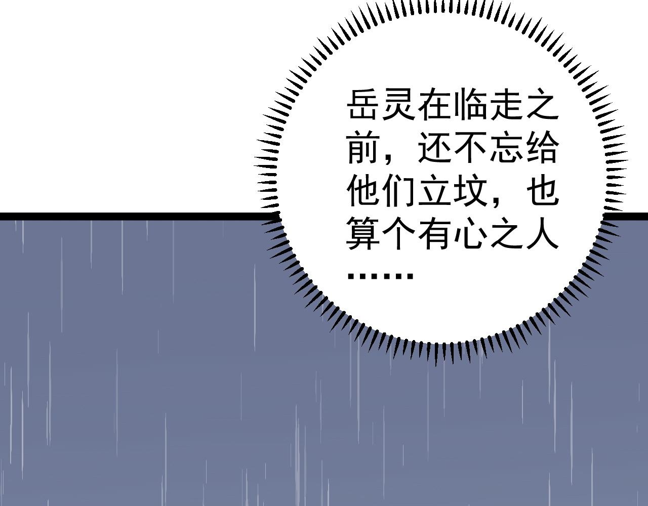 我能复制天赋漫画,第29话 顶级愈合天赋到手！1图